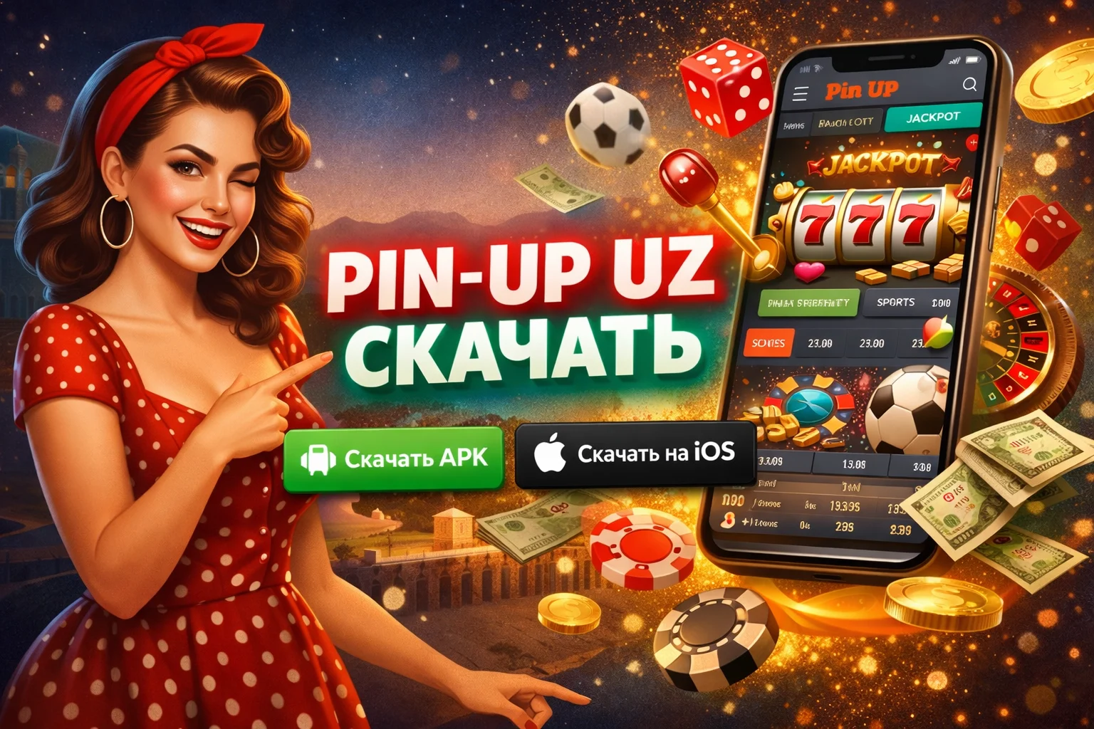 Pin Up на смартфоне: скачивание приложения UZ, мобильные ставки, слоты и бонусы в Узбекистане